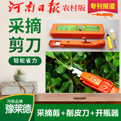 厂家直销花椒采摘神器掏花椒剪采摘器农易摘花椒神器摘果神器剪刀