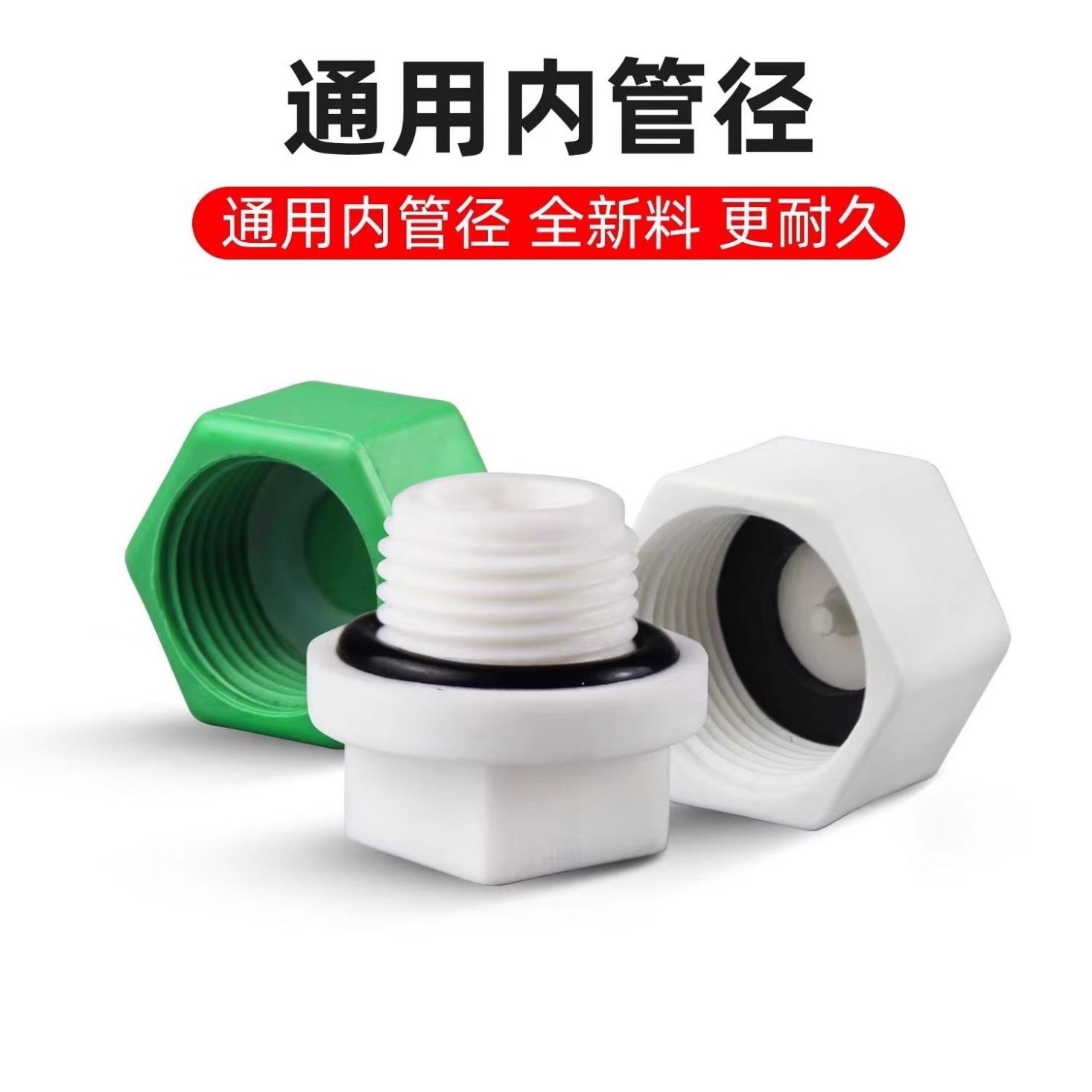 Ppr tubo de agua enchufe 4 puntos 6 puntos 1 pulgadas interno y externo alambre enchufe conejo oreja cinturón anillo de cuero libre materia prima cinturón mano Twist