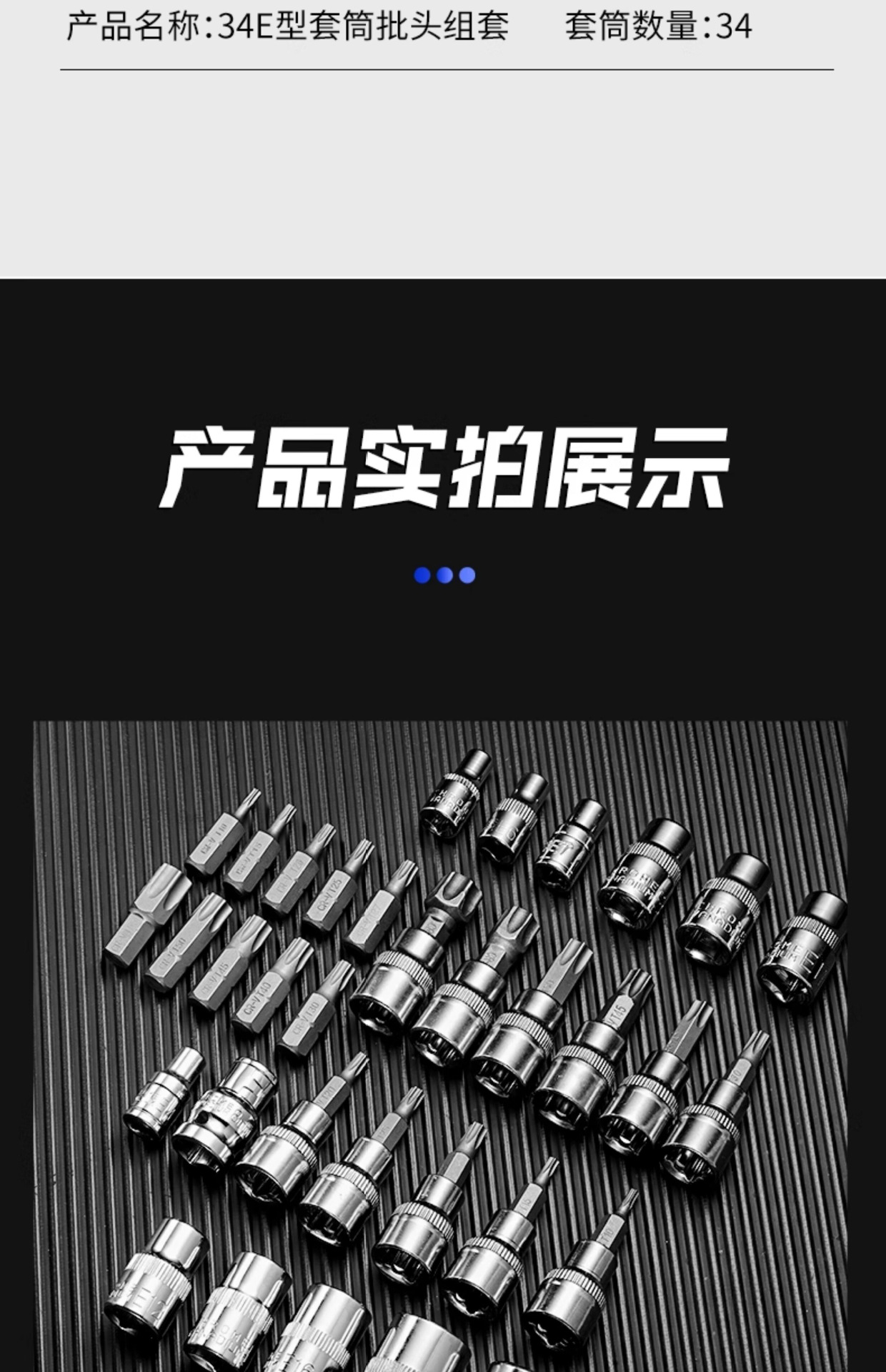 Cross-border 34-piece E-type torx bit socket set T10-T60 hexagonal tool set auto repair tools