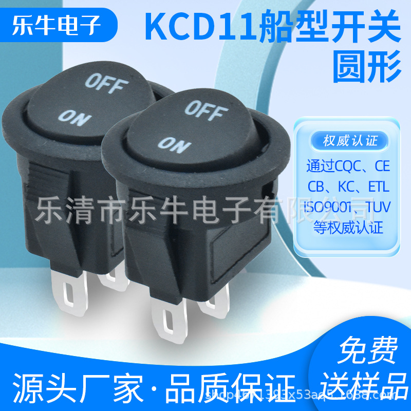 船型开关 KCD11 上圆下方 黑色两脚两档家电开关电源船型电源开关