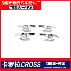 其他汽车内饰;车用置物袋;其他汽车外饰