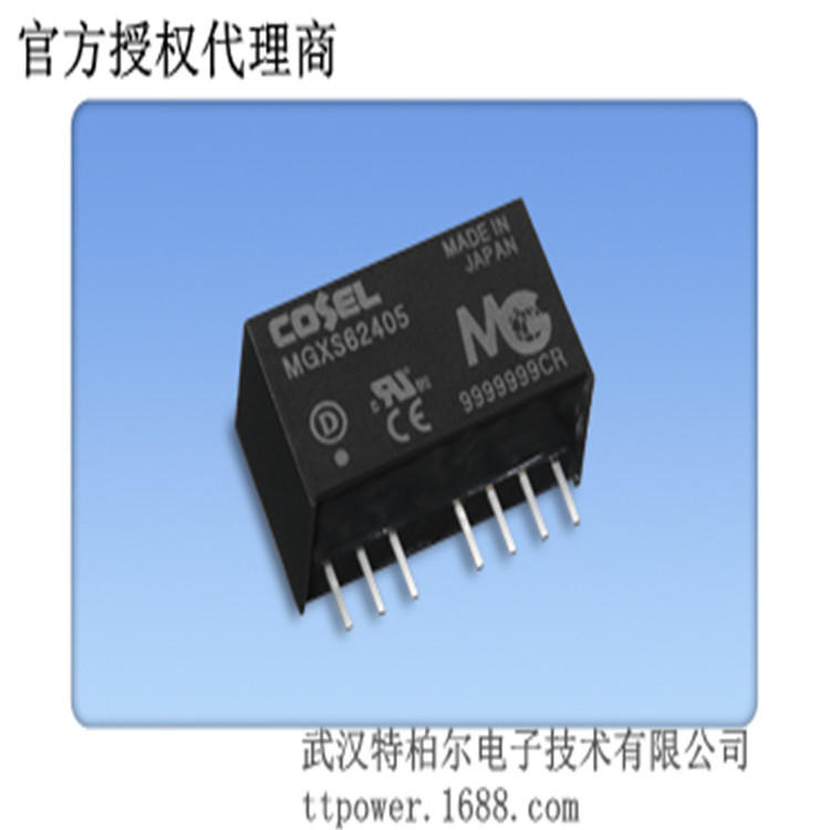 cosel：科索DC-DC变换器、转换器 PCB安装式开关电源MGXS系列