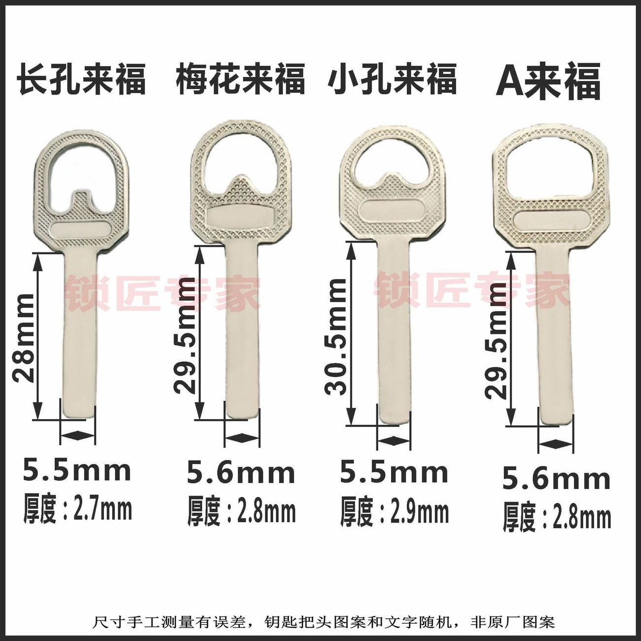 Changkong Laifu Electric Diamond Key Blank, Plum Blossom Moon Diamond Padlock Key Blank