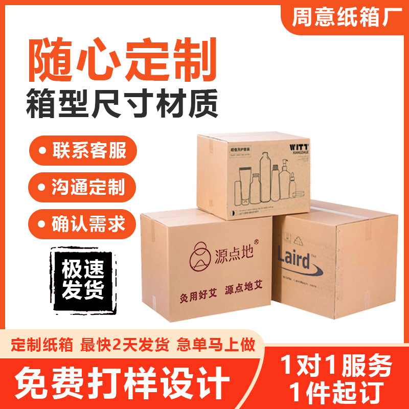 广东厂家定制11号快递纸箱打包盒盒搬家邮政纸板箱纸盒加厚