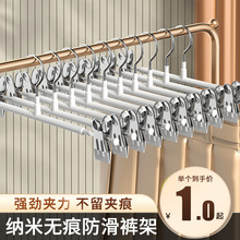 浸塑裤架裤夹无痕防滑家用衣架不锈钢挂裤子裙子收纳晾衣架裤子架