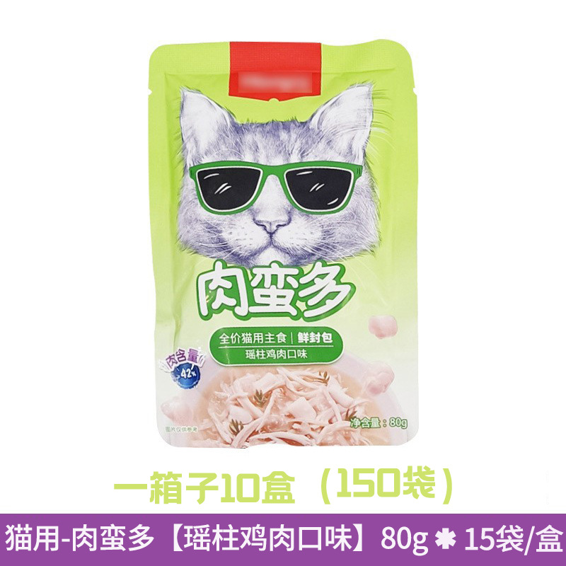 猫用-肉蛮多【瑶柱鸡肉口味】80g.jpg