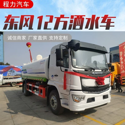 National Vi Delong Sprinkler Truck, 2018 Model, 15 Cubic Meters, Direct Supply from the Manufacturer, Exportable L5000