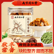 南京同仁堂乐家老铺橘红梨膏糖胖大海罗汉果梨膏糖源头工厂批发