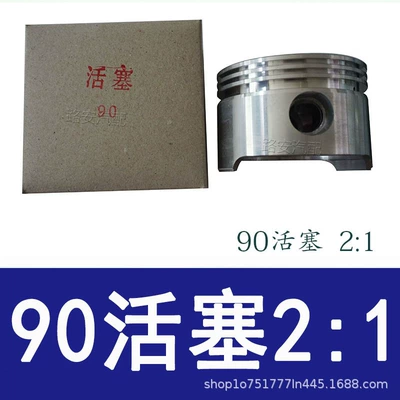 Head 65/82/90/75 Parts, Piston, piston ring, piston pin - 90-piston-2-gas-ring-grooves-and-1-oil-ring-groove