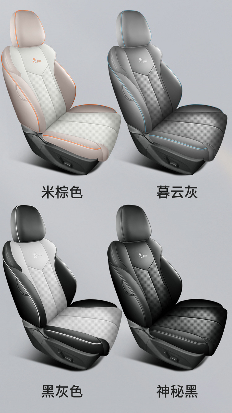 25 Byd Yuan Plus Smart Driving Version Special Car Seat Covers for All Seasons, Fully Surrounded Cushion Leather Breathable Seat Covers