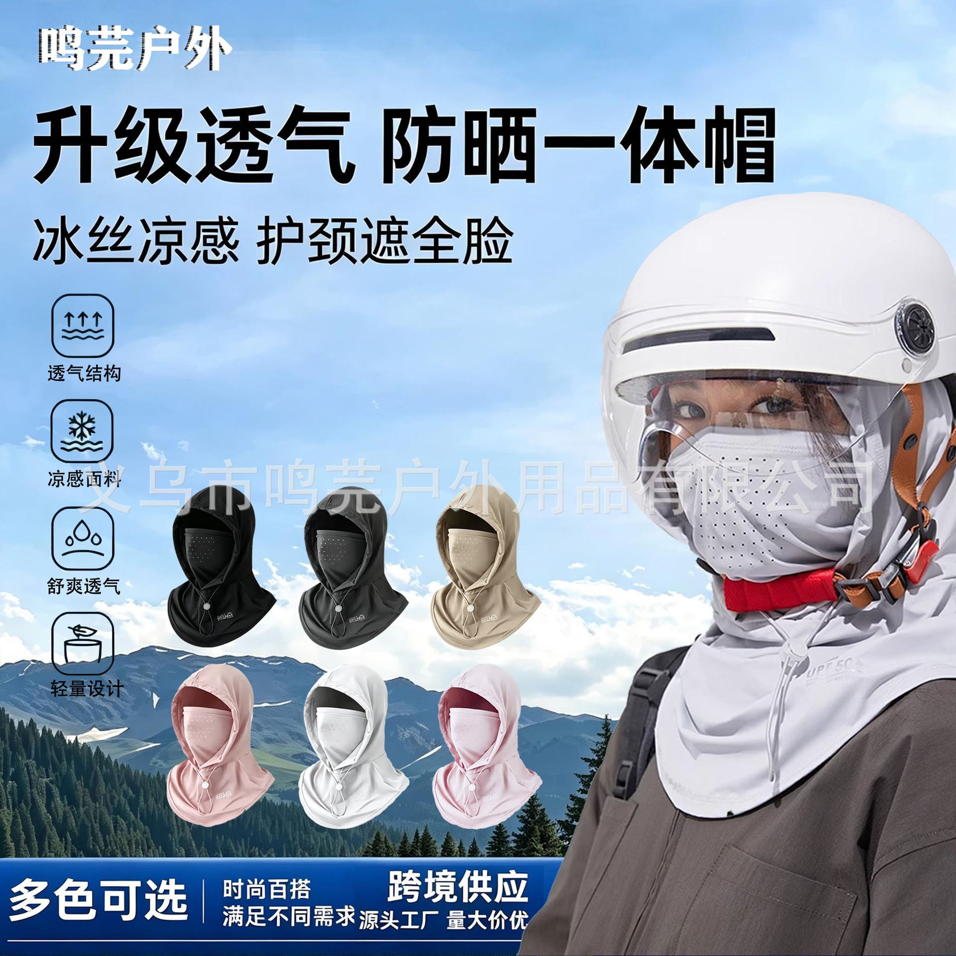 Summer Ice Silk Cycling Face Mask Sun Protection Hat Integrated Neck Guard Veil Anti-Uv Mask for Women