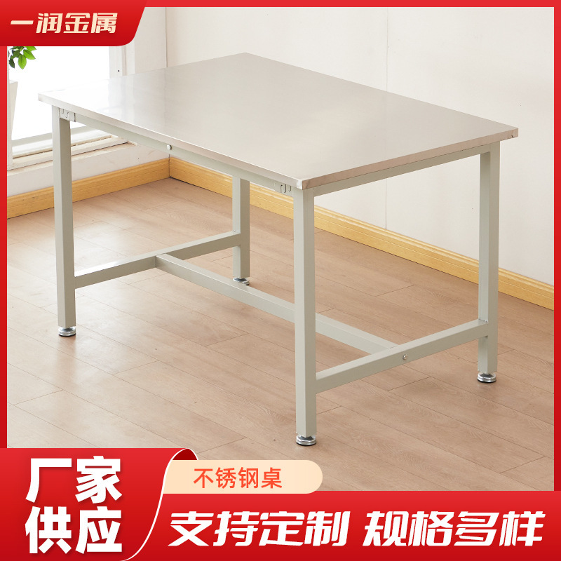 Stainless steel working table laboratory instrument table assembly line operating table stainless steel operating table packaging table
