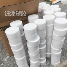 ��ɫ�F�������������ķ��� �ط���PTFE���͸ߜؾ��ķ���ϩ�A����