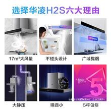 。油烟机家用大吸力吸油烟机抽油烟机家用厨房油烟机H2S