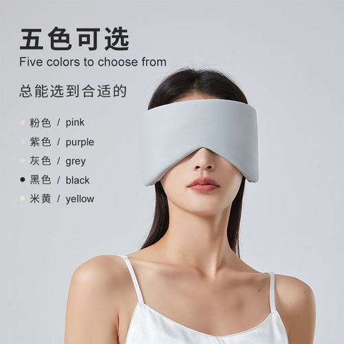 Warm and cool dual-sense space capsule eye mask for sleep, office travel, nap, blackout, all-inclusive, noise-reducing eye mask for men and women