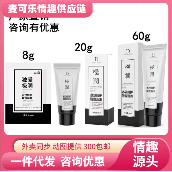 Duai Extremely Moisturizing Lubricant 8Ml/20Ml/60Ml Couple Sexual Water-Soluble Lubricant Adult Fun Use