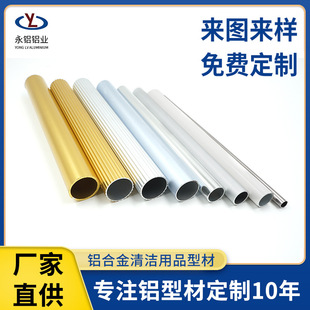 Color aluminum alloy hollow round tube anodized 6063 aluminum tube Roman Rod telescopic mop Rod aluminum round tube profile