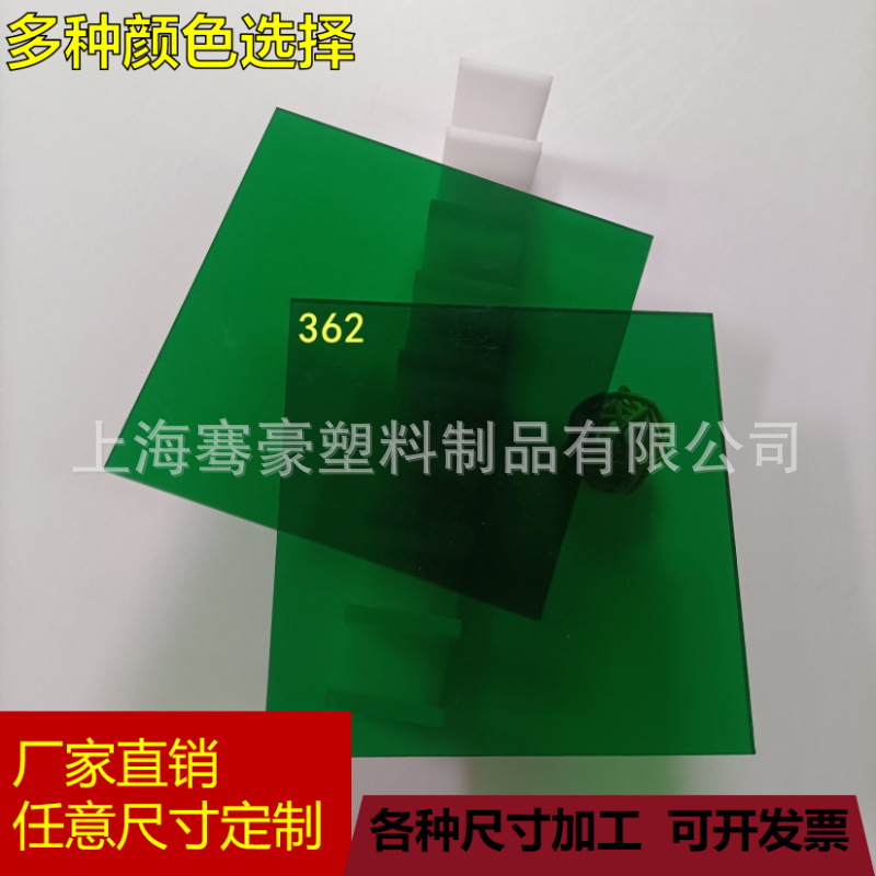 3-5mm绿色透明亚克力板PMMA深绿色各种尺寸异形雕刻CNC铣槽UV印刷