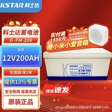 ��ʿ�_��늳�6-FM-200��S�o12V200AH�C��ֱ����UPS/EPS�Դ����