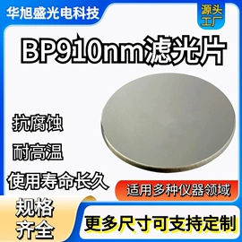 滤光/滤色片;反射镜;UV镜