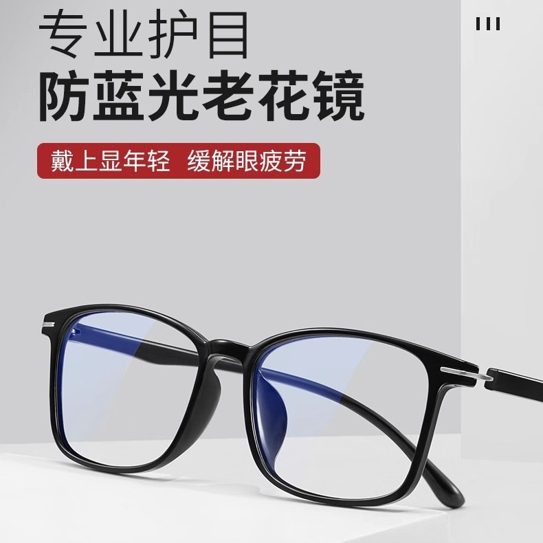 高端防藍光老花鏡男抗疲勞高檔老人中老年6058高清老光眼鏡女批發