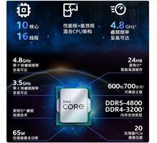 ������Ӣ�ض�13�����  ̨ʽ����������װCPU 13��i5-13490F ��װ