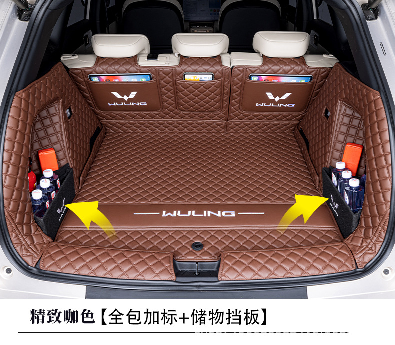 Wuling Starlight S Trunk Mat Special for 2025 Starlight S Trunk Mat Fully Surrounds the Car Interior Decoration Supplies