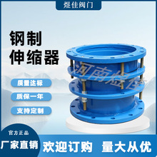 球墨铸铁法兰限位伸缩节 VSSJA型管道伸缩接头 钢制伸缩器