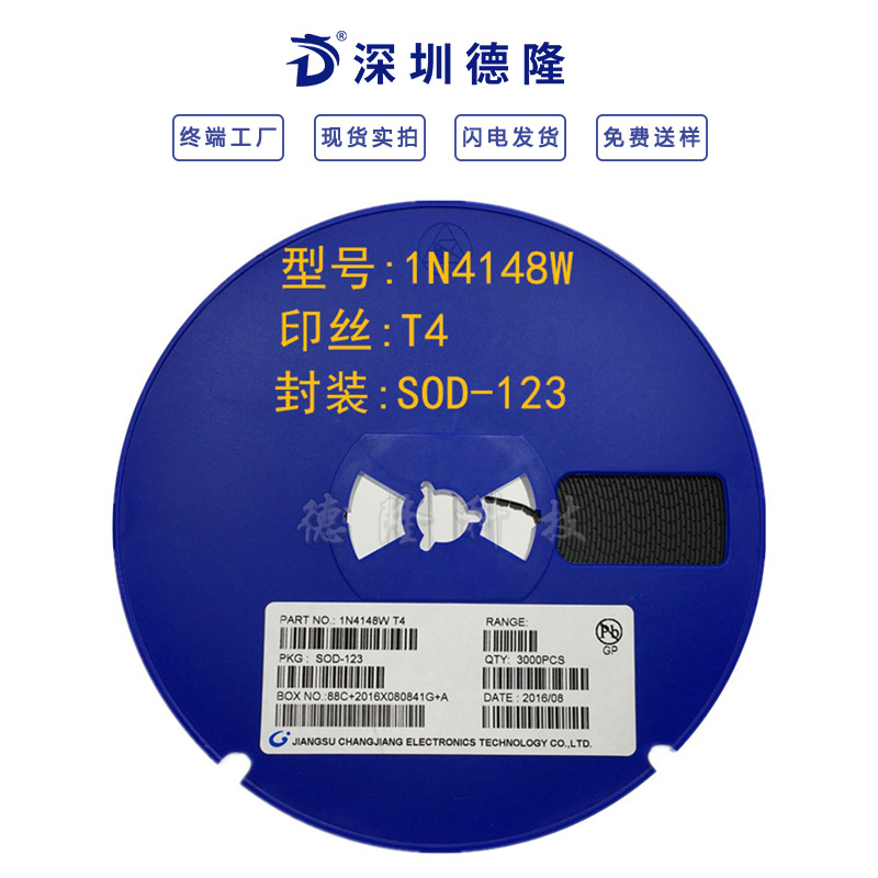 二极管1N4148W75V15mASOD-123SOD-323丝印T4贴片开关二极电子高频