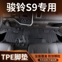 脚垫全包围适用江淮骏铃S9专用货车驾驶室防水TPE脚垫改装饰用品