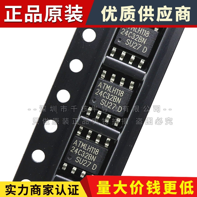 AT24C32 贴片SOP8 存储器芯片 24C32AN 原装正品