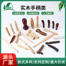 木手柄加工定做 化妆刷实木手柄荷木菜刀跳绳烧烤木质木手柄定做