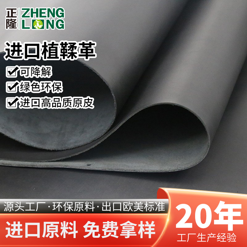 4mm黑色植鞣皮 皮带宠物项圈台球真皮厂家植鞣革整张头层牛皮批发