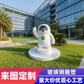 景观雕塑;服务商品