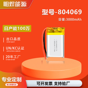 5�fƽ���S����3000����3.7V�ۺ����늳�804069늄����ܛ���о