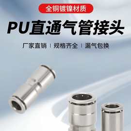 黄铜镀镍气动快速接头PC8-02气管快拧节流阀弯头内丝非标定制风管