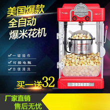 新款爆米花机商用家用全自动包谷机小型儿童爆米花机器球型不粘锅