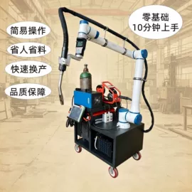 关节型机器人;协作机器人;激光焊机