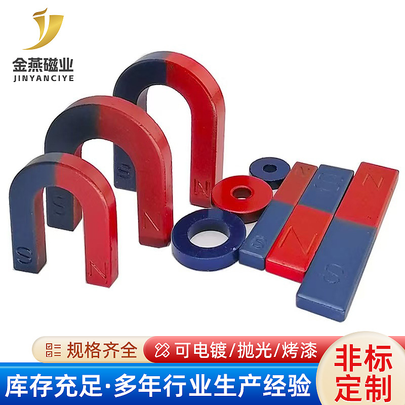磁性材料教学磁铁吸铁石蹄形磁型马磁钢实验套装条形强磁高磁力