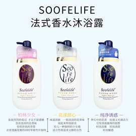 香港舒芬妮法式香水沐浴露1000毫升滋润保湿嫩滑肌肤沐浴乳留香
