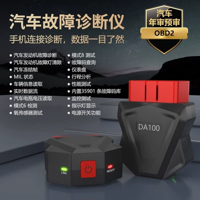 Obd2 Car Engine Detector Fault Light Clear Shield Diagnostic Instrument Tool Decoder Universal Bluetooth (Avtomobil diaqnostika alətləri)