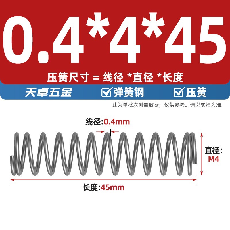 线径0.4 0.5 0.6mm 弹簧钢 压簧压缩压力大小弹簧 减震回位Y型簧|undefined
