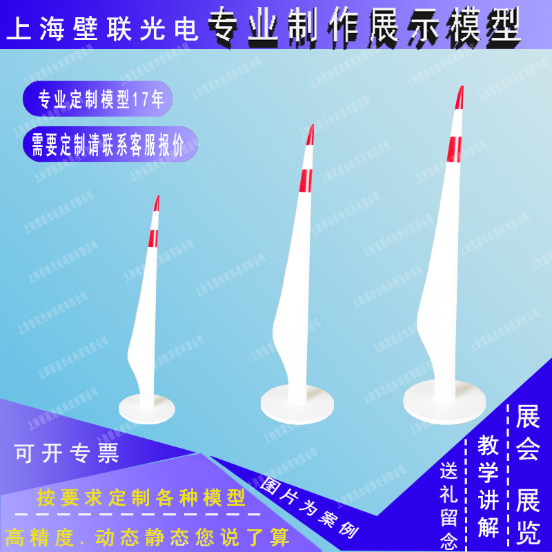 ���������ҶƬ�ṹ����ģ�ͷ�����շ糵����̬���ƽ�ѧ��ʾģ��