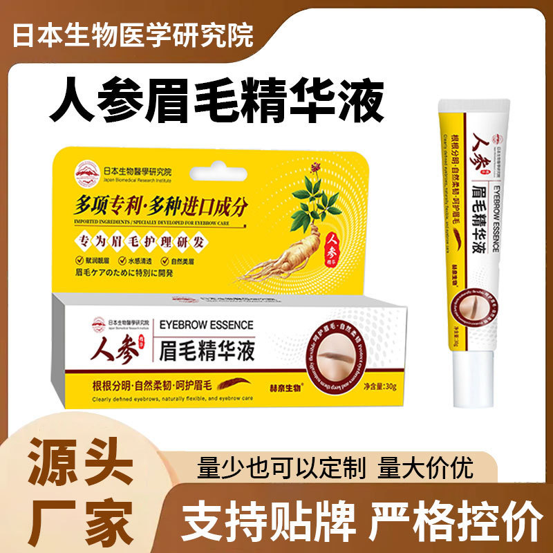 Japanese medical serum with ginseng for eyebrows