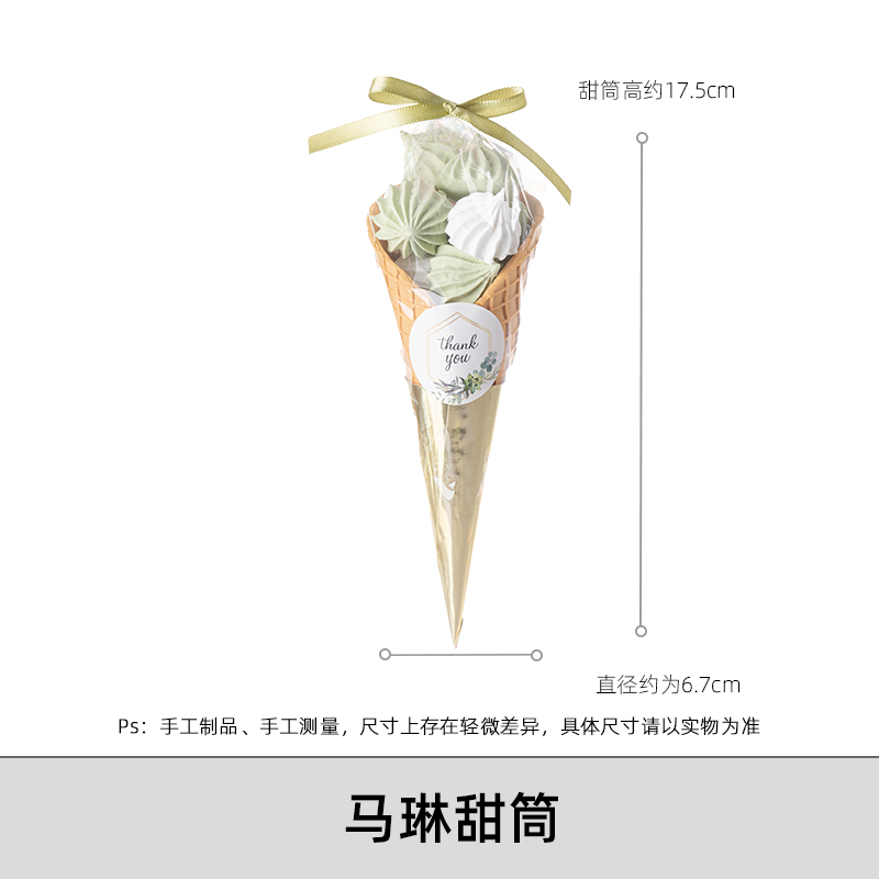 마린 콘 가이아 가든 아이스크림