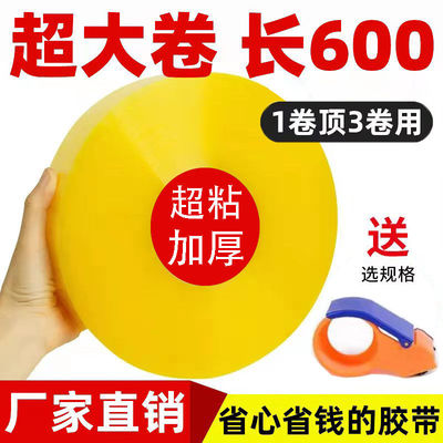 transparent tape big roll thickening Widen tape express pack High viscosity Seal adhesive tape Tape Amazon
