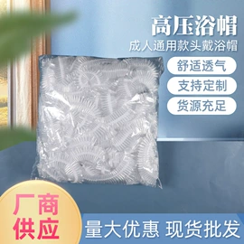 浴帽;其他一次性;其他酒店用品