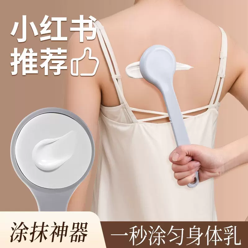 后背抹药背部身体乳涂乳液抹油工具长柄后背刷子上药辅助
