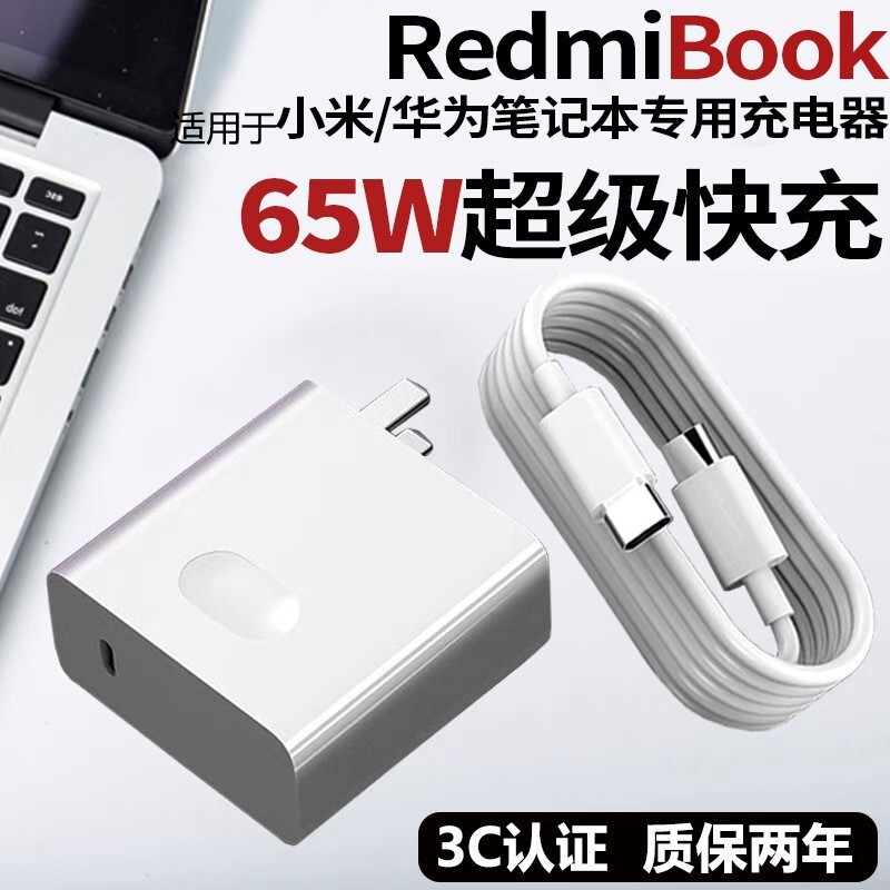 Suitable for Huawei Notebook 65W Gallium Nitride Charger Head Xiaomi Air13/12 Apple Computer 3C Certification Head