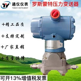 流量计;PH计;雷达物位计
